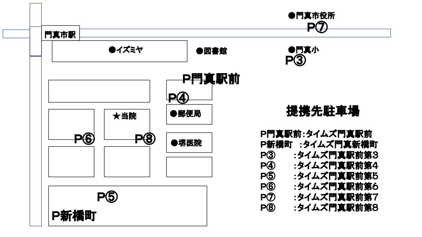 提携先駐車場